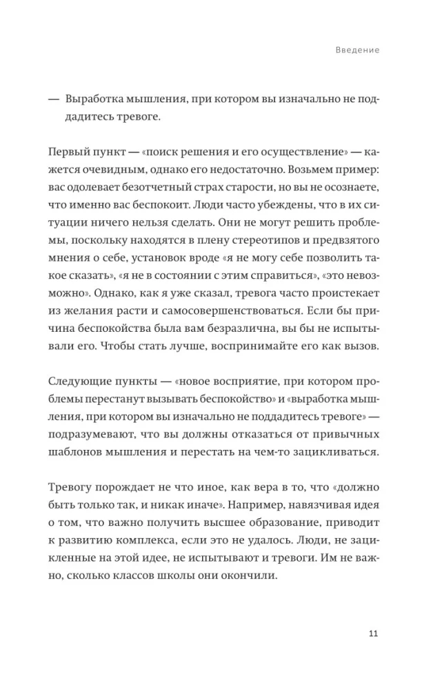 Dzīvo īsto dzīvi. Apturēt uzmācīgo domu plūsmu
